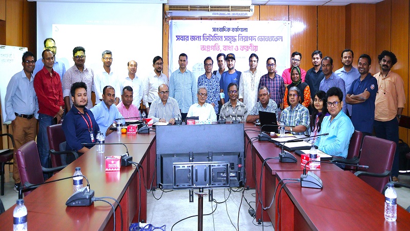 ভিটামিনসমৃদ্ধ নিরাপদ ভোজ্যতেল নিশ্চিত করার তাগিদ 